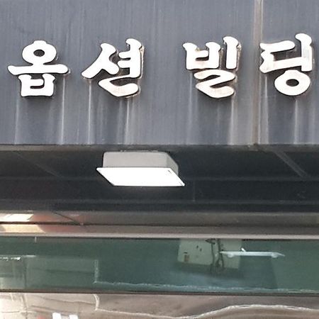 Solo Residence In Central Seoul Guri المظهر الخارجي الصورة